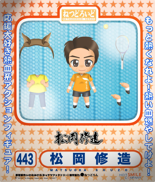 ねんどろいど風松岡修造 Towel さんのイラスト ニコニコ静画 イラスト