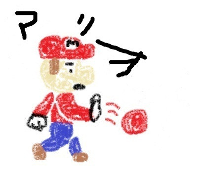ゆるいマリオ こばやし さんのイラスト ニコニコ静画 イラスト
