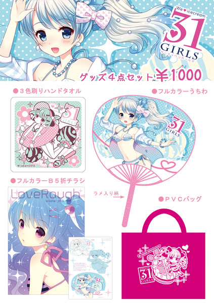 12夏コミグッズセット 和錆 さんのイラスト ニコニコ静画 イラスト