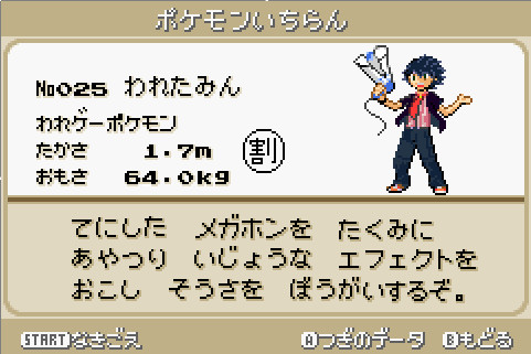 そんなふいんきで ポケモンずかん 割ってみた まっちゃ さんのイラスト ニコニコ静画 イラスト