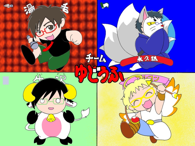 第14回ラジオ生湯豆腐投稿イラスト はっけよいあてんざ さんのイラスト ニコニコ静画 イラスト