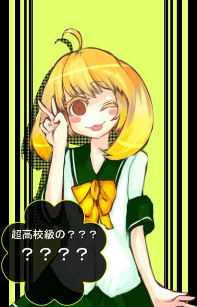 超高校級の Seru さんのイラスト ニコニコ静画 イラスト
