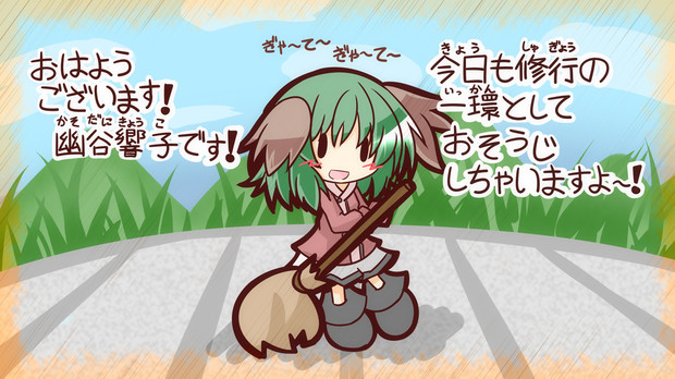 ぎゃーてー ゆるめあつし さんのイラスト ニコニコ静画 イラスト
