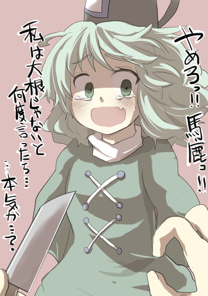 はぁ 腹減ったなぁ たくあん漬けでも作ろうかなぁ がおー まどオンｉｎ率 さんのイラスト ニコニコ静画 イラスト