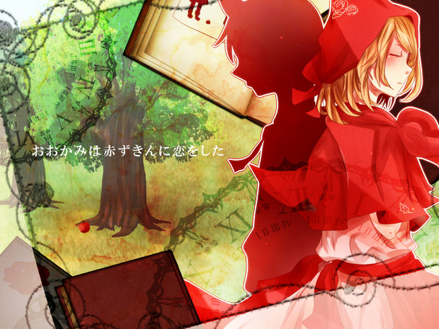 おおかみは赤ずきんに Macozi さんのイラスト ニコニコ静画 イラスト