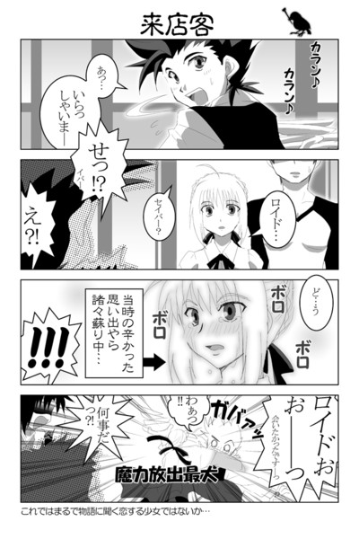 おまけ 来店客 Not Ufotableネタ 藜 さんのイラスト ニコニコ静画 イラスト