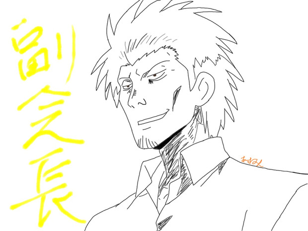 男子高校生の日常 副会長 あさみん さんのイラスト ニコニコ静画 イラスト