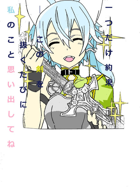 キャリバーシノン ジン さんのイラスト ニコニコ静画 イラスト