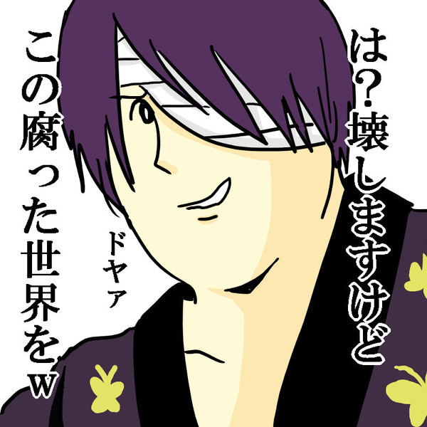 みさわ ニコニコ静画 イラスト