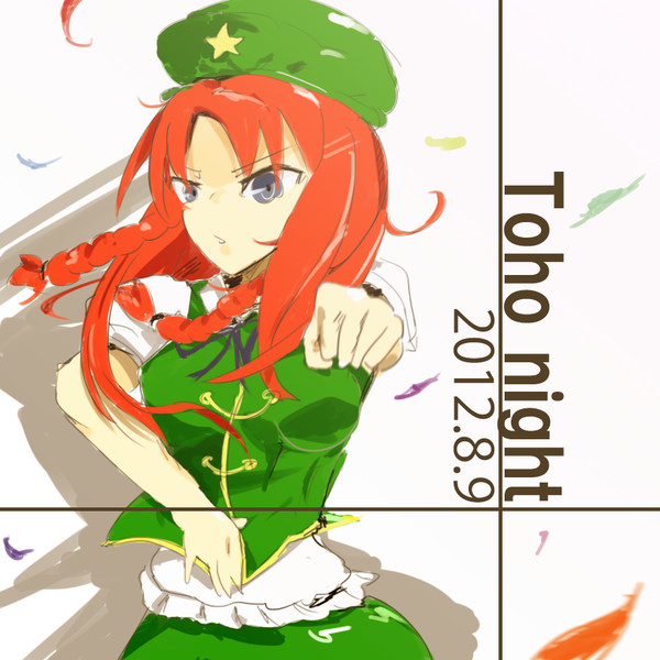 めーりん ニコニコ静画 (イラスト)