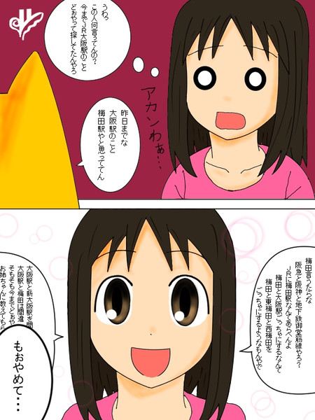 春日歩 ニコニコ静画 イラスト