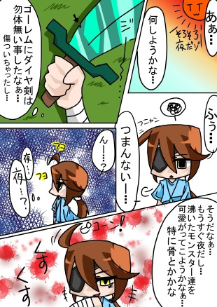 僕の友達たち１４ きしめん さんのイラスト ニコニコ静画 イラスト