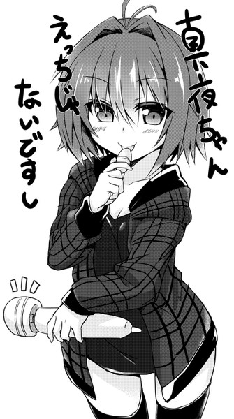 トーン練習なんよ