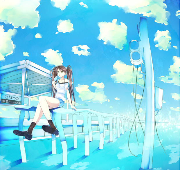 終着駅一歩手前 Pon3 モダンアフロ さんのイラスト ニコニコ静画 イラスト