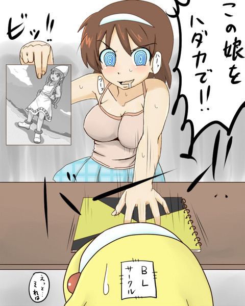 スケブ女 遠投 さんのイラスト ニコニコ静画 イラスト