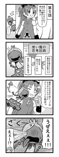 まどマギ漫画 ときめき魔女リアル３ ふにちか さんのイラスト ニコニコ静画 イラスト