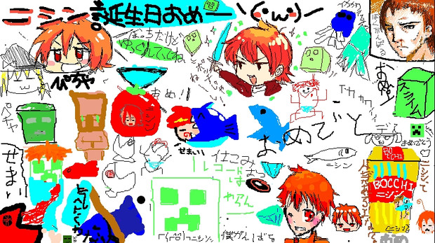 ニシンお誕生日イラストその１ Ko Shi さんのイラスト ニコニコ静画 イラスト