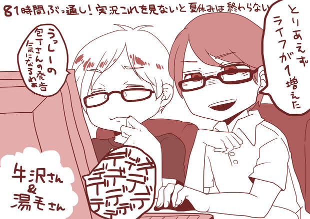 81時間ぶっ通し 公式生放送 ８４６ さんのイラスト ニコニコ静画 イラスト