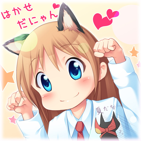 はかせだにゃん ニコニコ静画 イラスト
