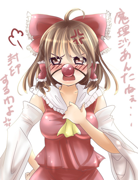 魔理沙 ぅっわｗｗｗ何だよ霊夢その顔ぁっはははははｗｗｗ ニコニコ静画 イラスト