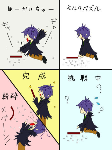 ギャリーさんのミルクパズル レミィ さんのイラスト ニコニコ静画 イラスト
