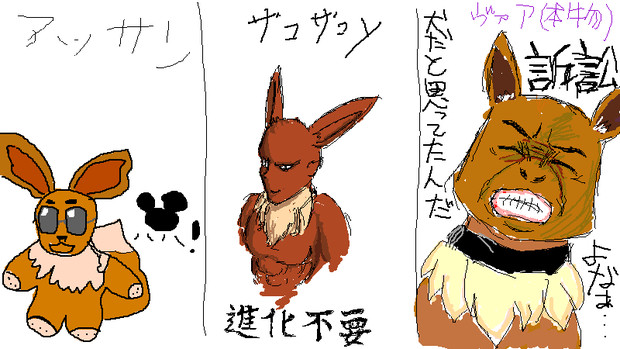 ポケモン言えるかな？17