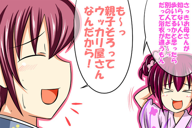 ウッカリみゆきちゃん アービン 健全部部長 さんのイラスト ニコニコ静画 イラスト