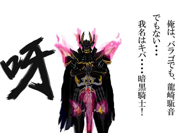 暗黒騎士 ニコニコ静画 イラスト