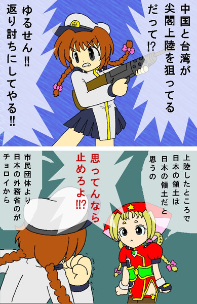 ネトウヨちゃんと猫主席 いるか本家 九州外伝 さんのイラスト ニコニコ静画 イラスト