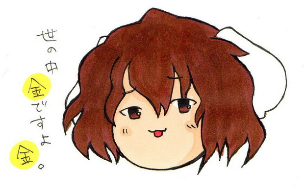 世の中金 ニコニコ静画 イラスト