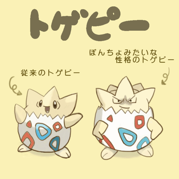 ぴー トゲ