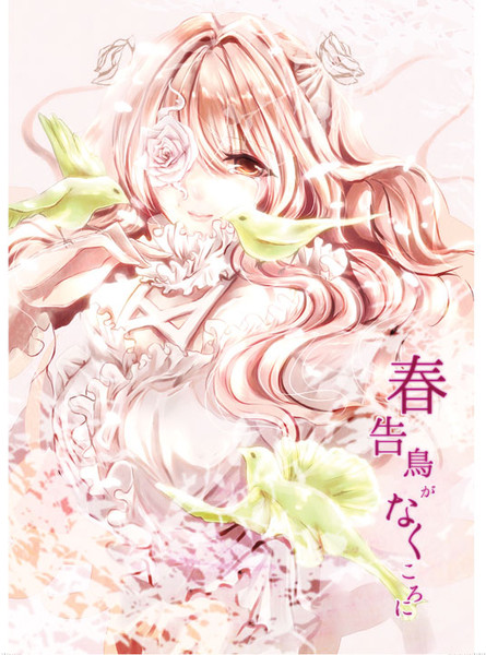 雪華綺晶 Gallopwind さんのイラスト ニコニコ静画 イラスト