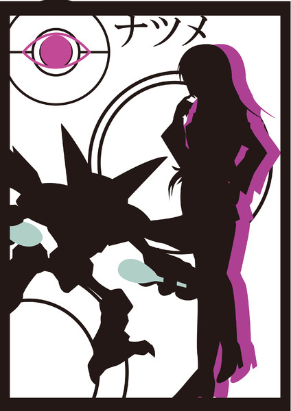 ポケモン影絵 ナツメ クロ菜 さんのイラスト ニコニコ静画 イラスト
