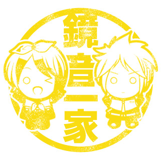 鏡音一家 がぼ さんのイラスト ニコニコ静画 イラスト