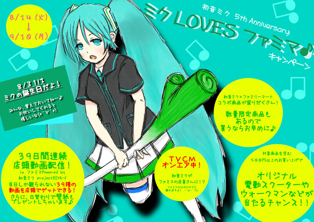 ファミマ ミクで作ってみた パン屋さん さんのイラスト ニコニコ静画 イラスト