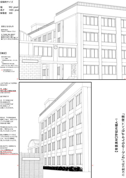 背景 学校 イラスト 漫画