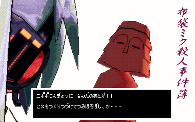 ほてみく殺人事件簿 泣いてるニポポ人形 ほてみく 布袋ミクp さんのイラスト ニコニコ静画 イラスト