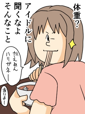 ミサワ風かな子