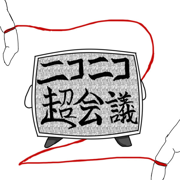 誰しもが思いつくアイディア すし さんのイラスト ニコニコ静画 イラスト