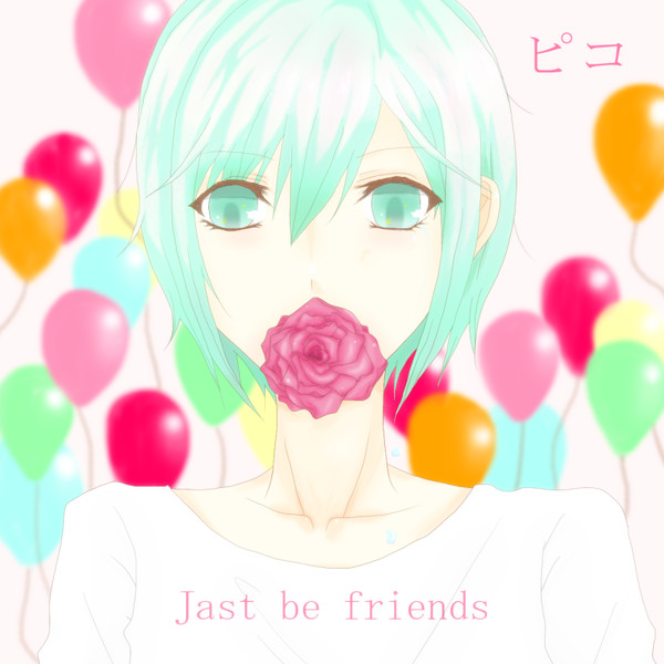 Just be friends　ver.ピコ