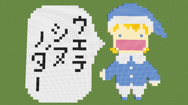 ワ うえてしぬのだー Sukima さんのイラスト ニコニコ静画 イラスト