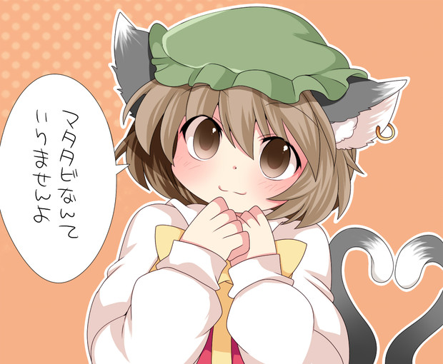 恋する橙 ハマー さんのイラスト ニコニコ静画 イラスト