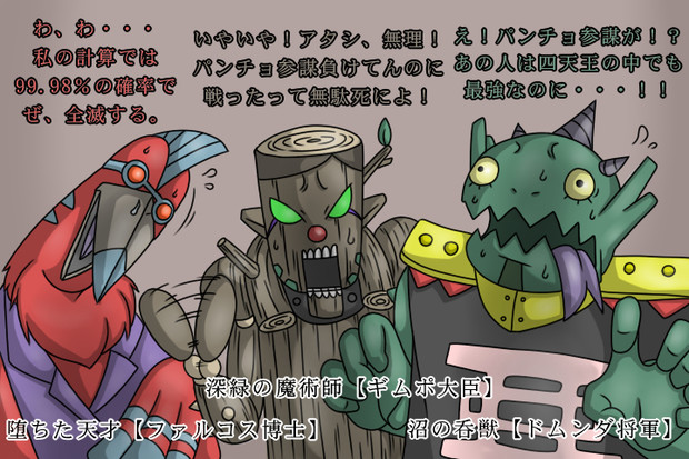 奴は四天王の中でも イゴール マルマッチョ さんのイラスト ニコニコ静画 イラスト