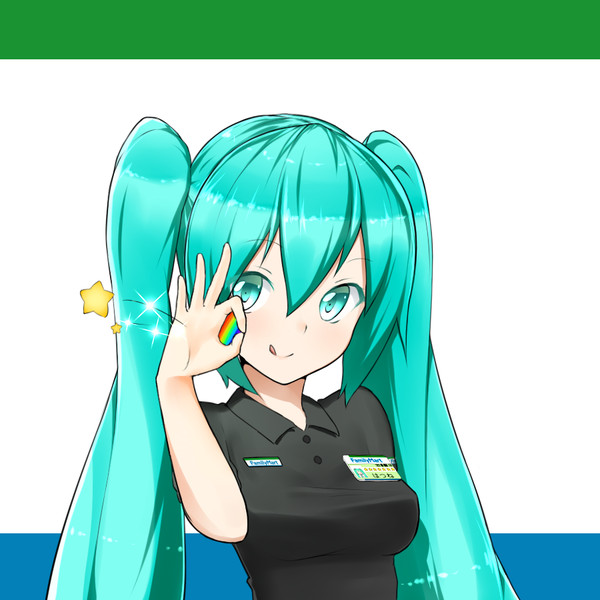 あなたの心にファミリーマート Ninnzinn さんのイラスト ニコニコ静画 イラスト