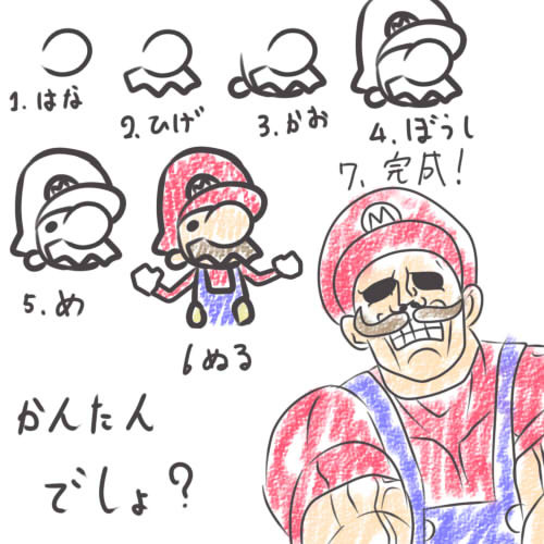 マリオ 簡単 イラスト かわいいフリー素材集 いらすとや