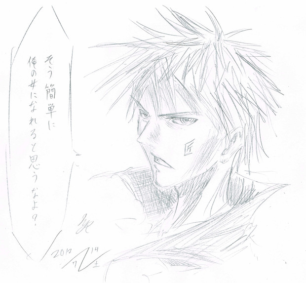 そう簡単に俺の女になれると思うなよ ニコニコ静画 イラスト