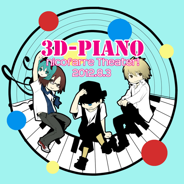 3D-PIANO　nicofarre Theater!