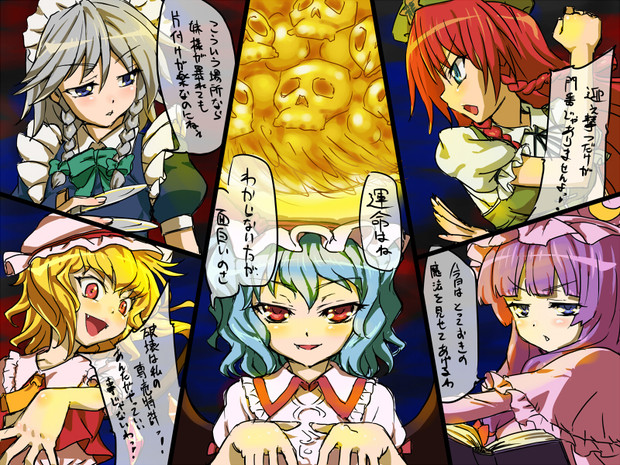 ロマサガ3×東方　破壊するものを前にして…