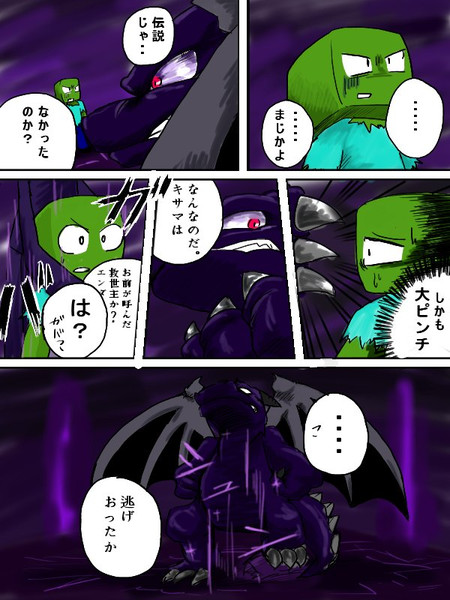 エンダードラゴン Nicosub静画