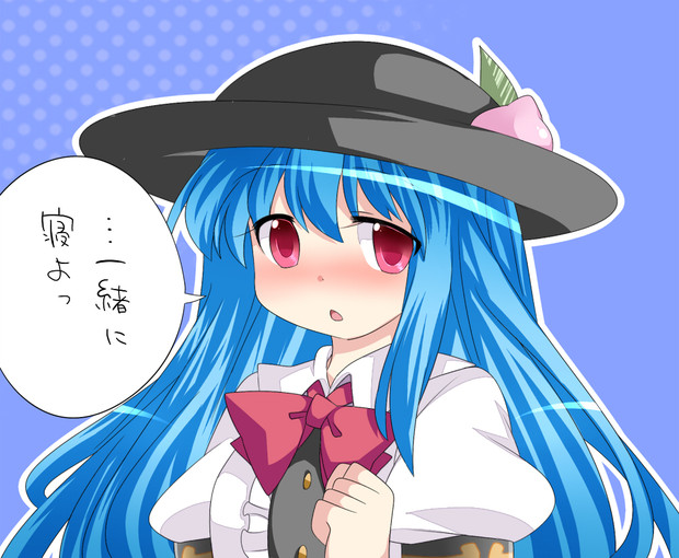 恋する天子 ハマー さんのイラスト ニコニコ静画 イラスト